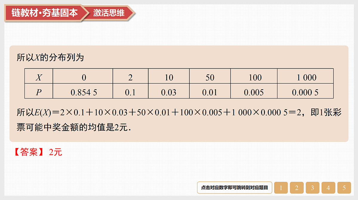 17520843第8页