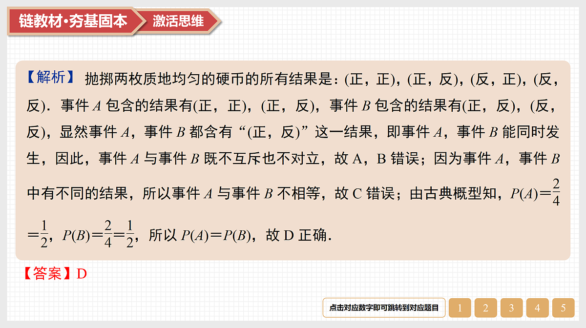 17520845第5页