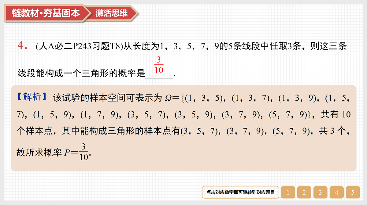 17520845第7页