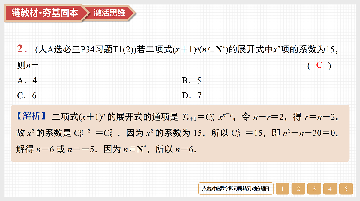 17520846第4页