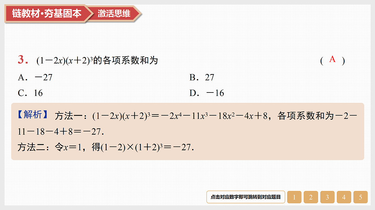 17520846第5页