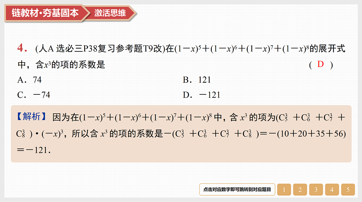 17520846第6页