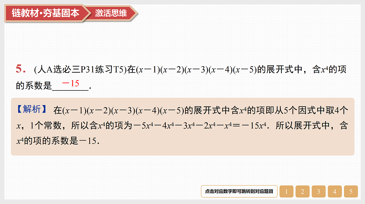 17520846第7页