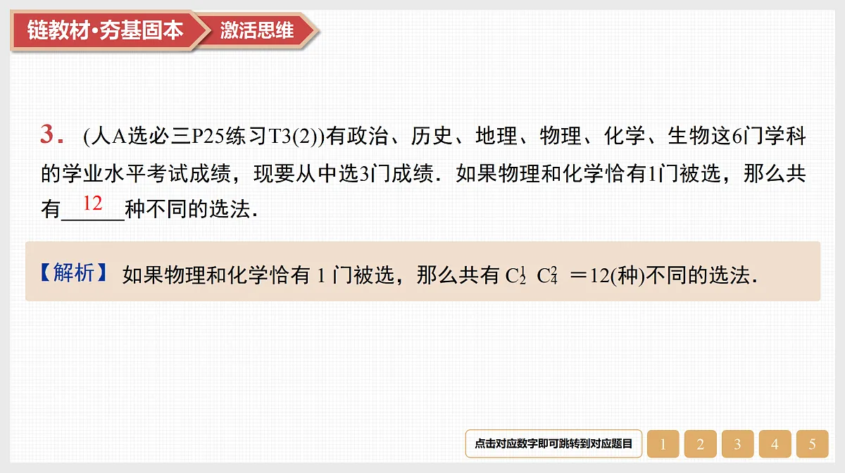 17520847第5页