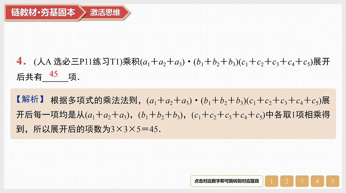 17520847第6页