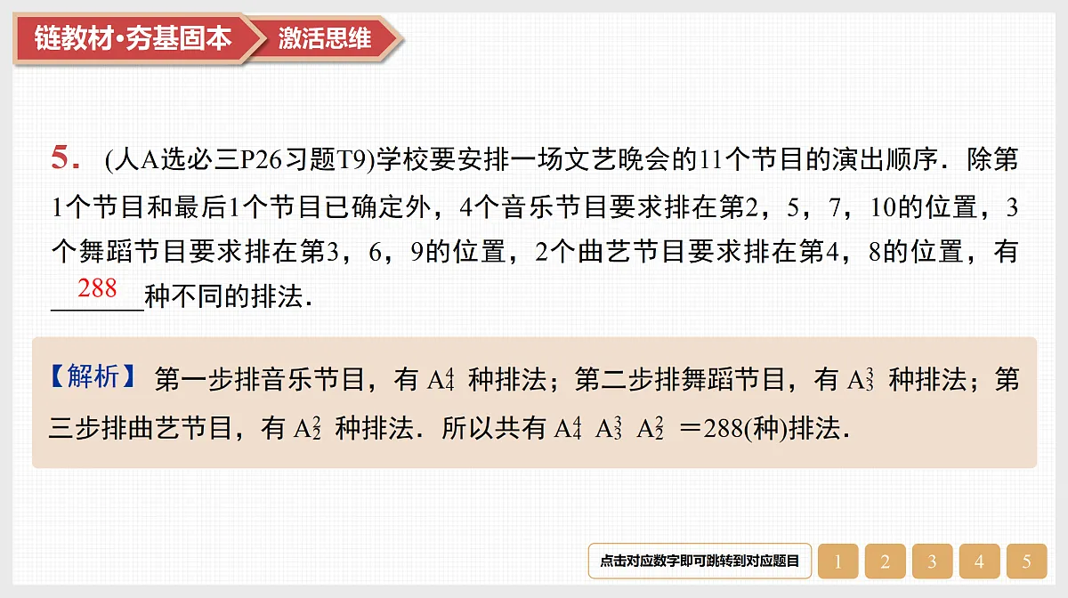 17520847第7页