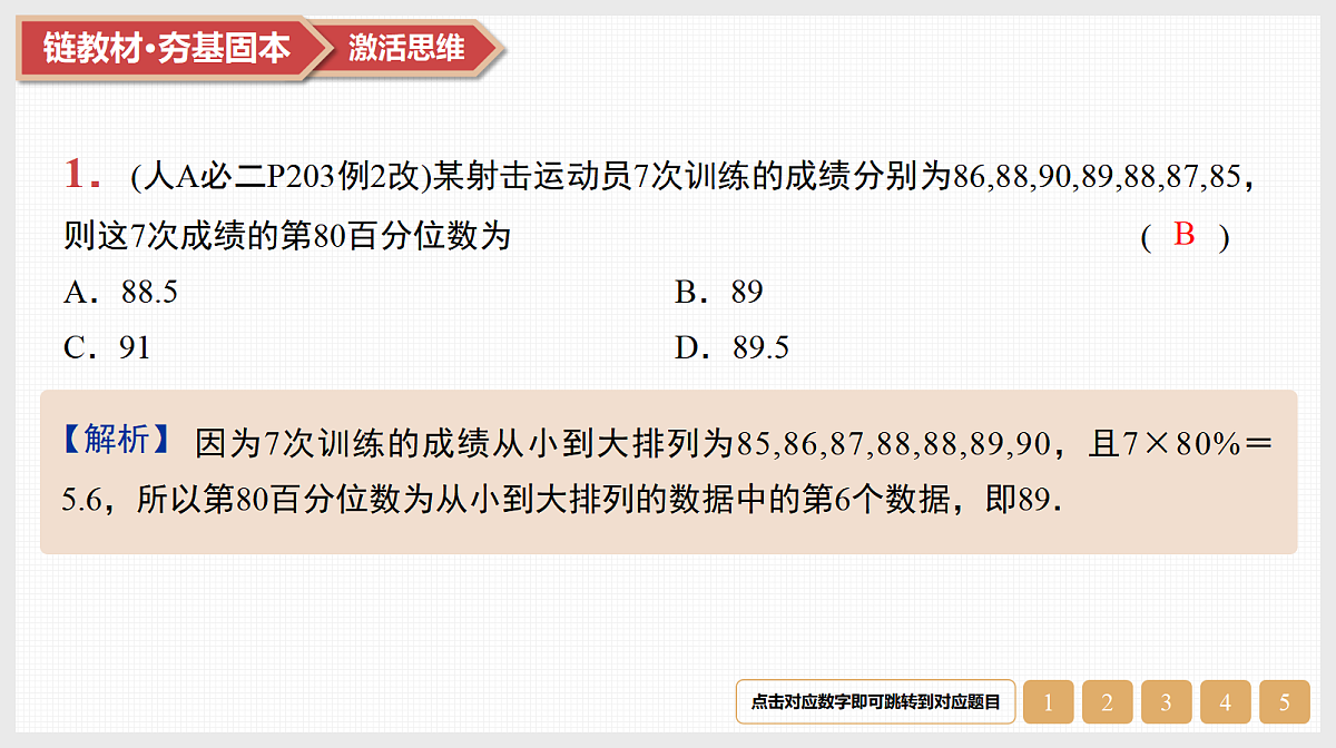17520852第3页