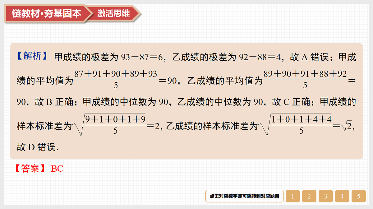 17520852第5页