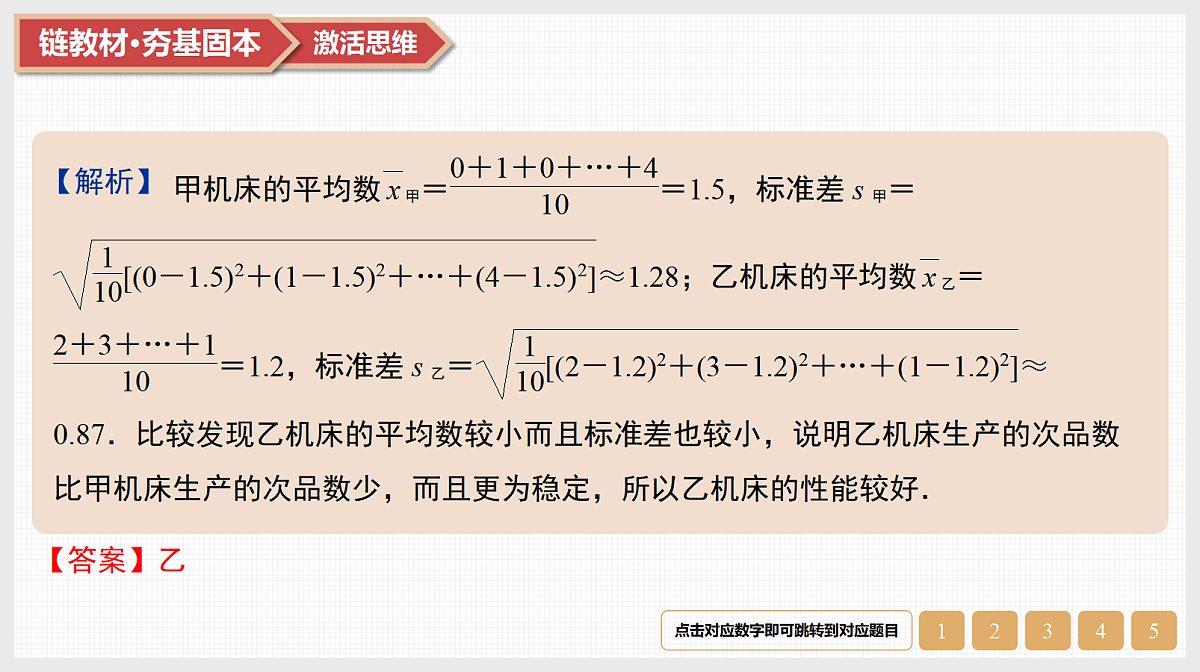 17520852第7页