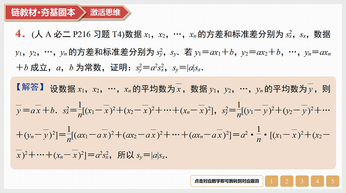 17520852第8页