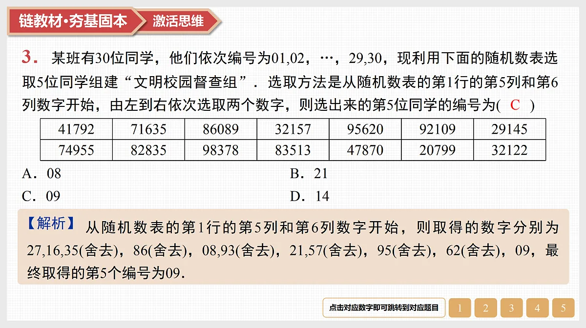 17520853第5页