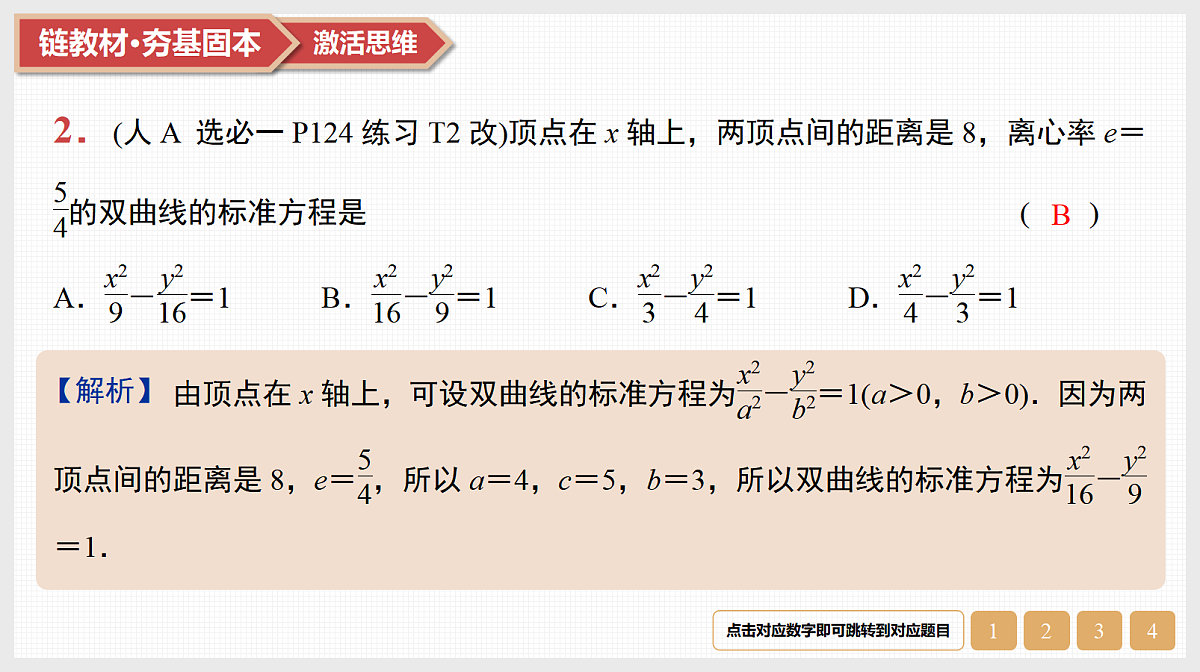 17520857第4页