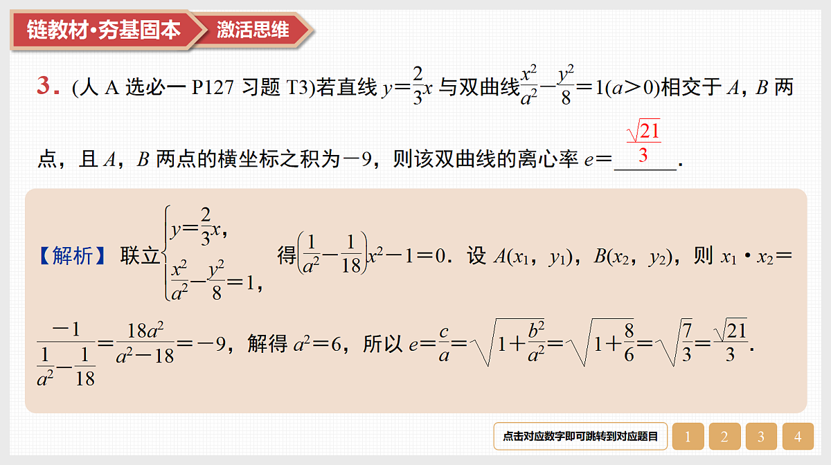 17520857第5页