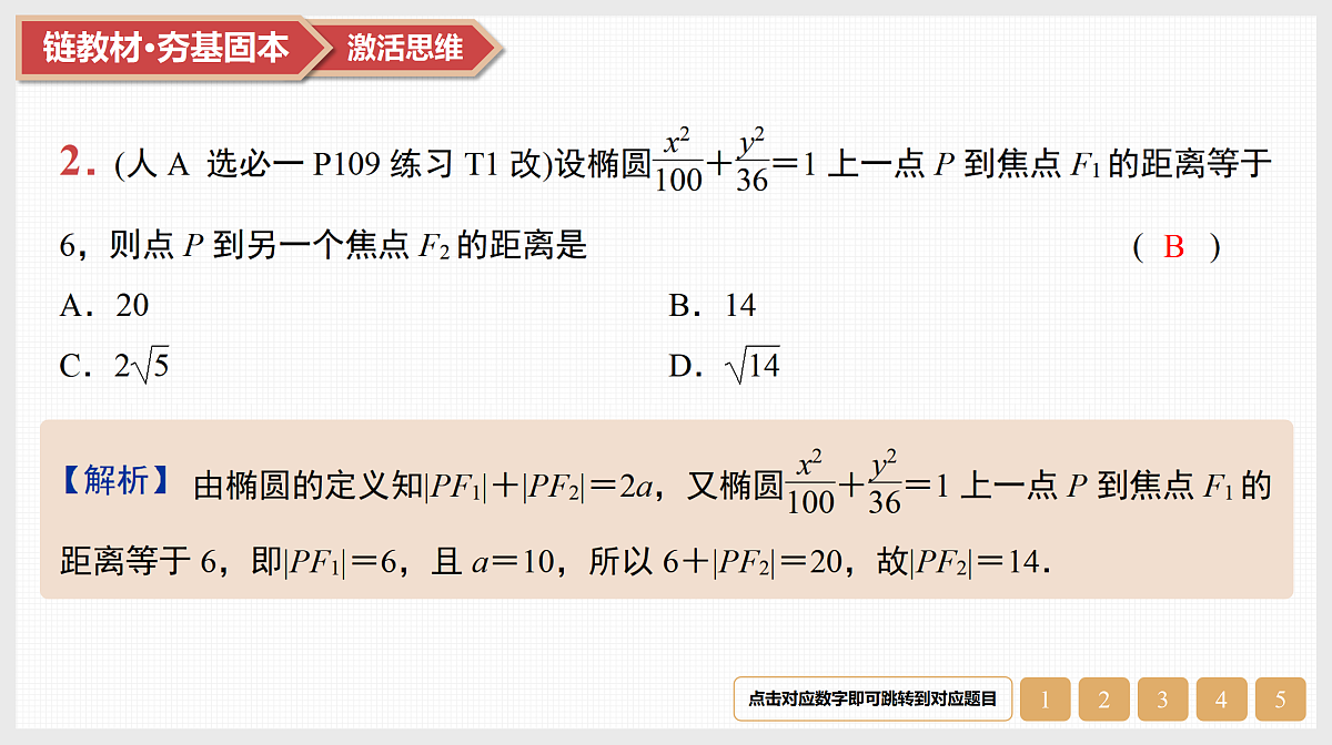 17520859第4页