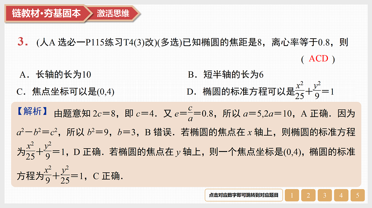 17520859第5页