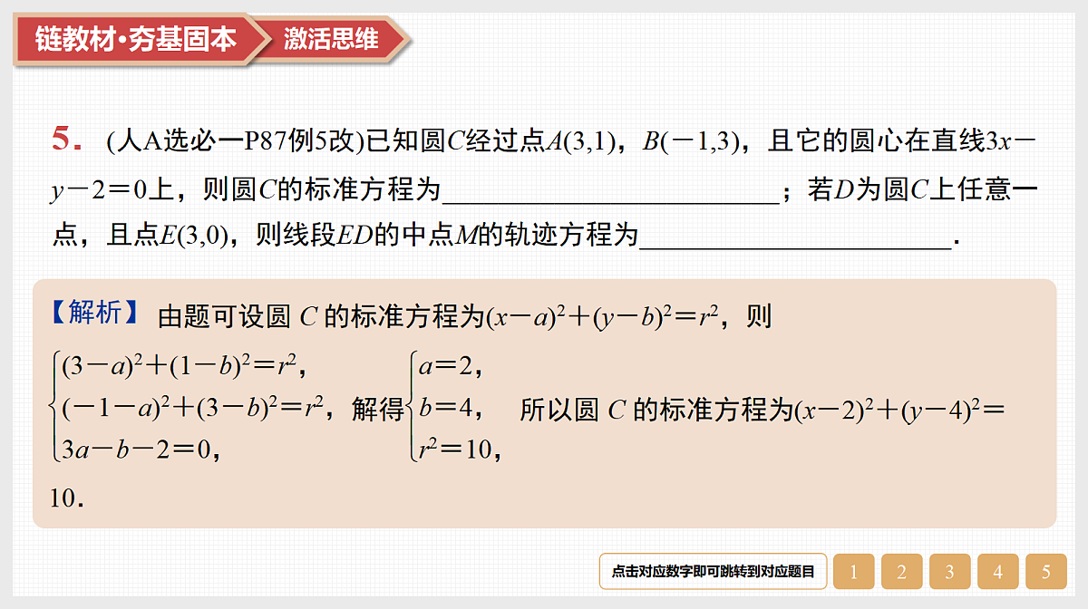 17520861第7页