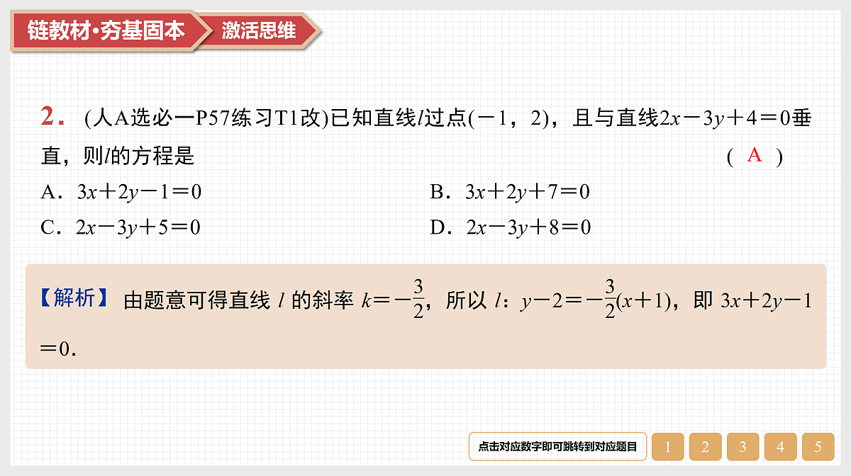 17520862第4页