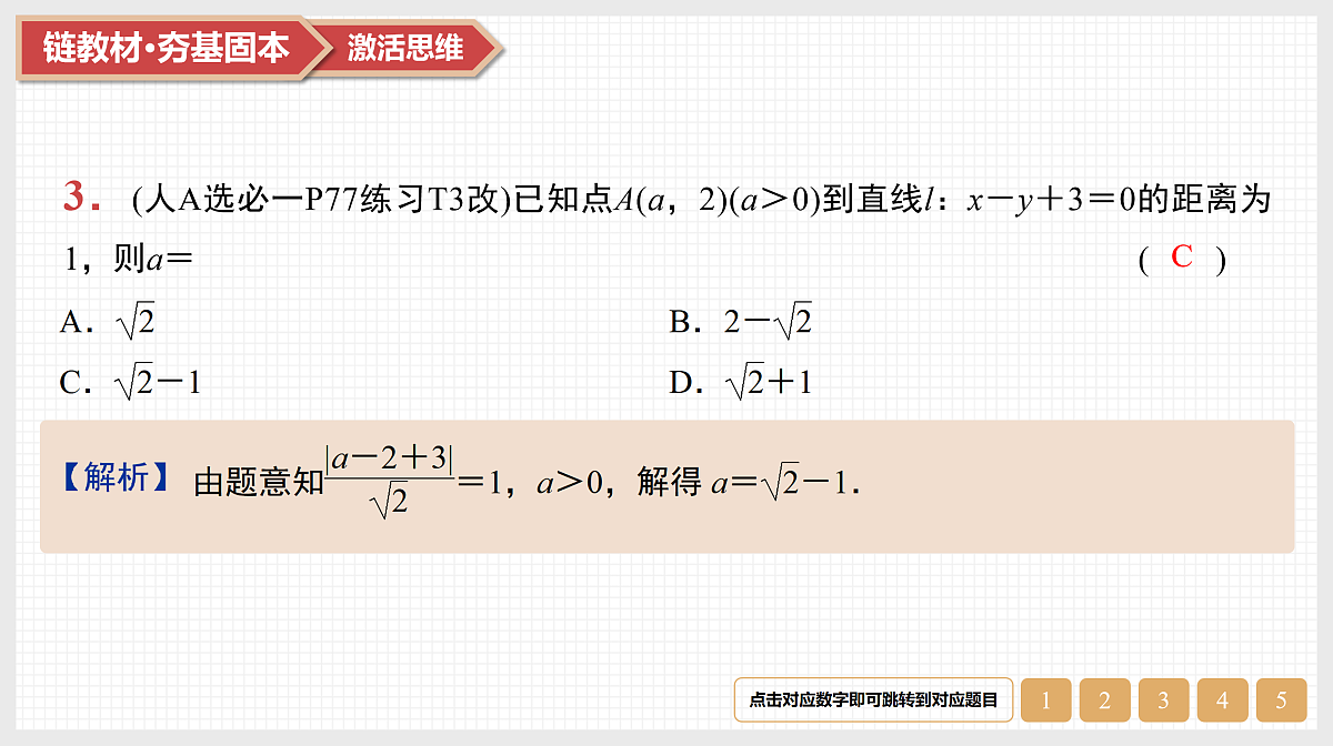 17520862第5页