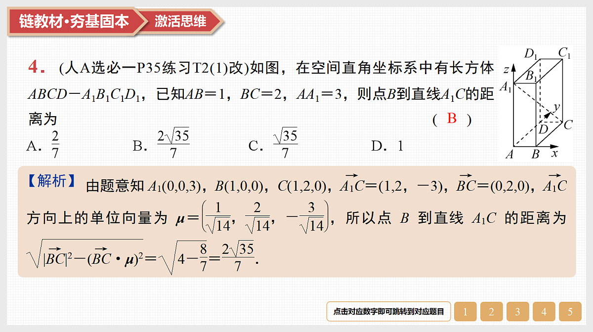 17520864第8页
