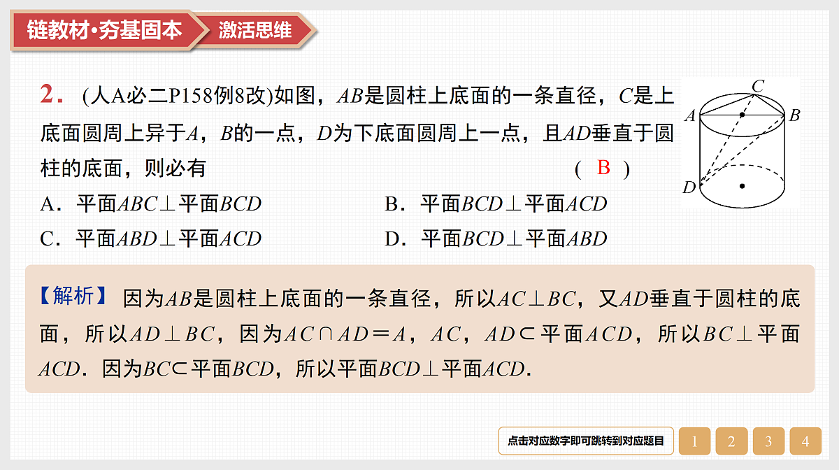 17520866第4页