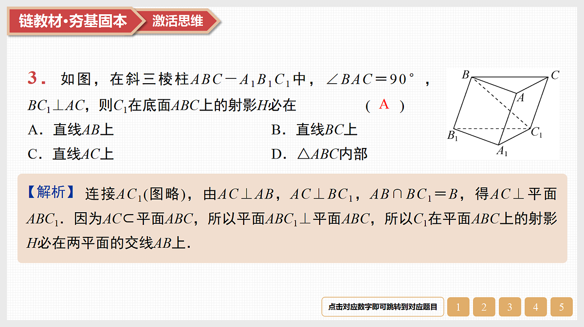 17520867第5页