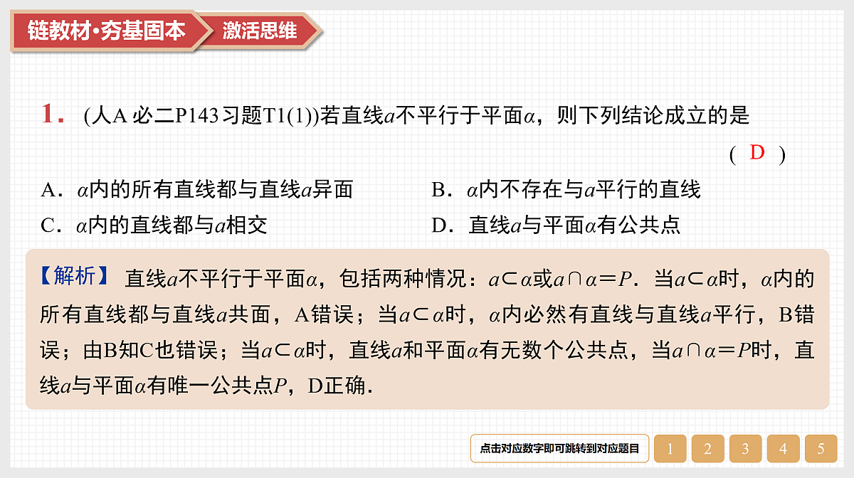 17520868第3页