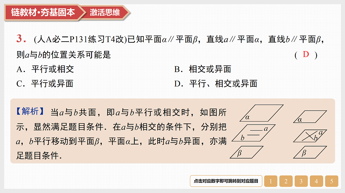 17520869第5页