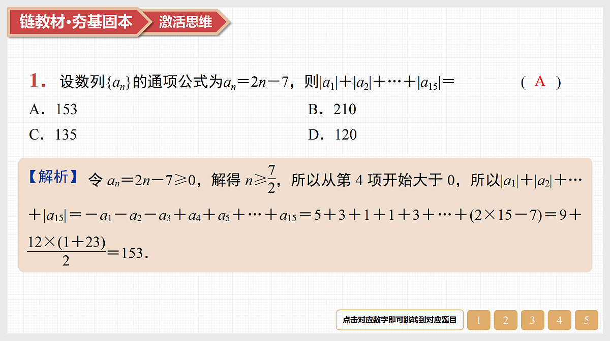 17520872第3页