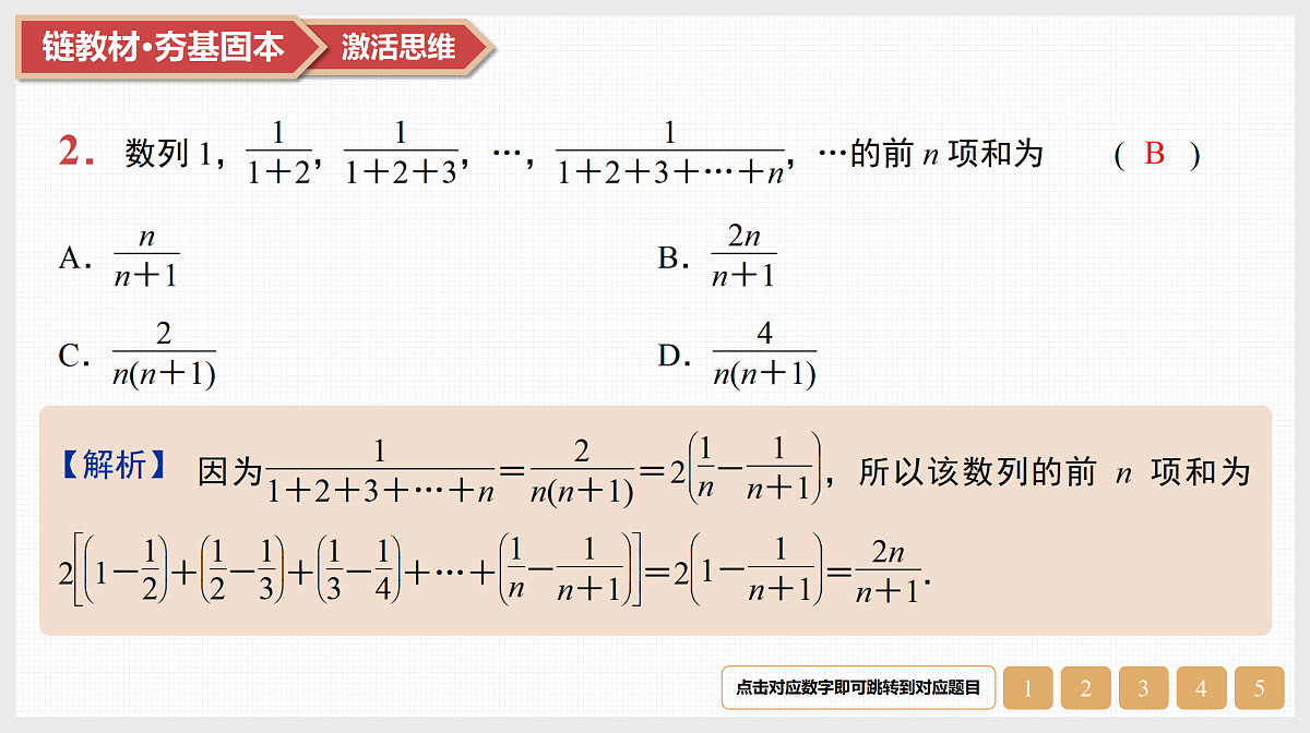 17520872第4页