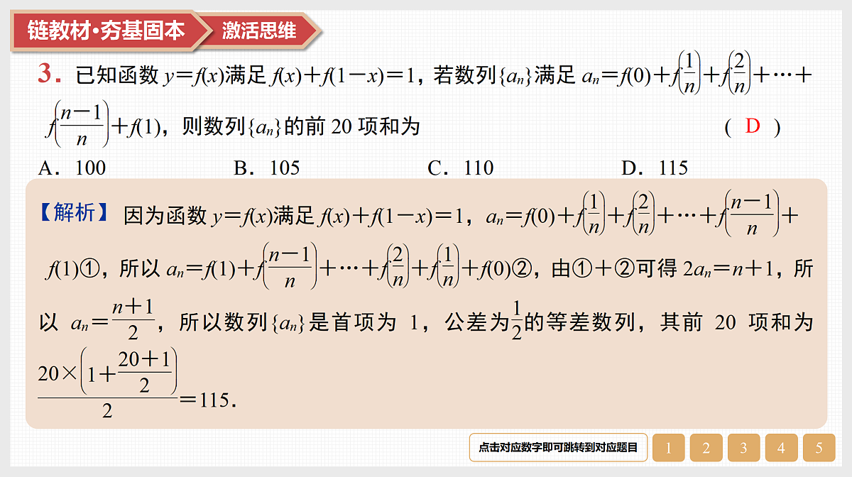 17520872第5页