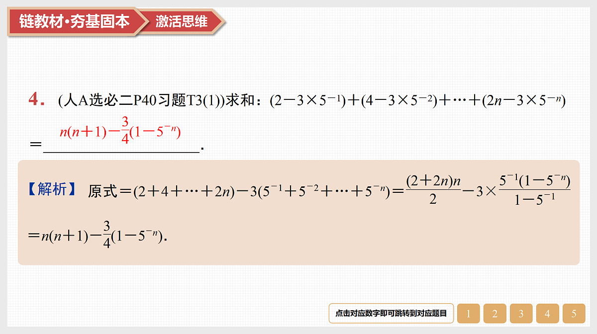 17520872第6页