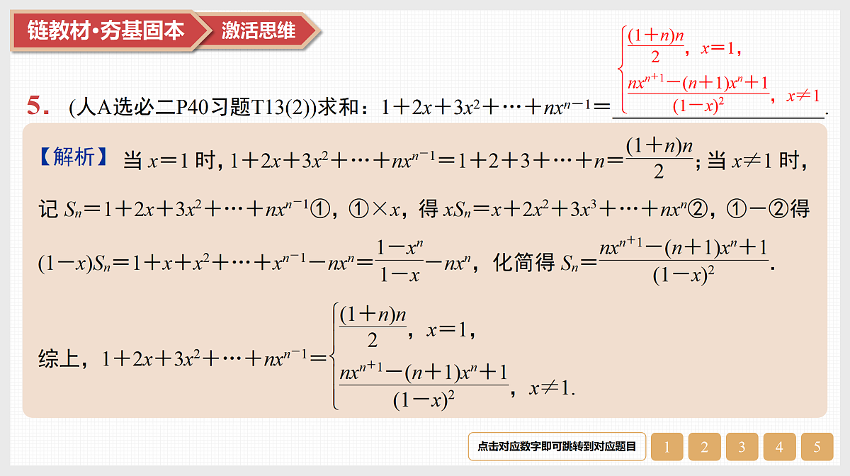17520872第8页