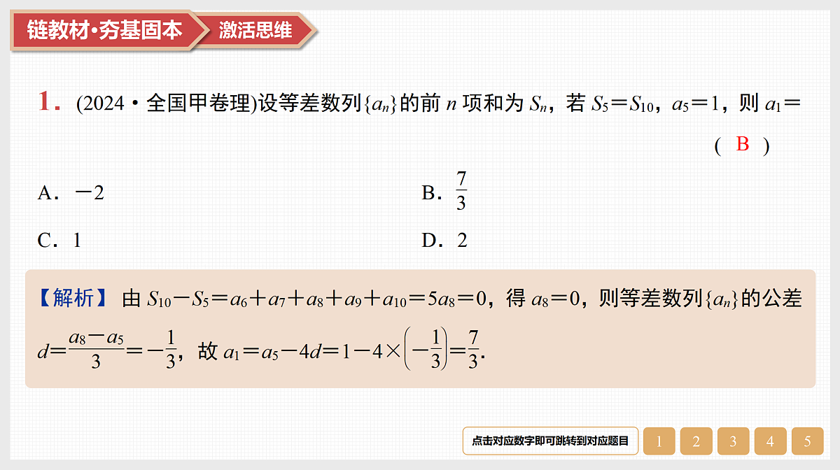 17520875第3页