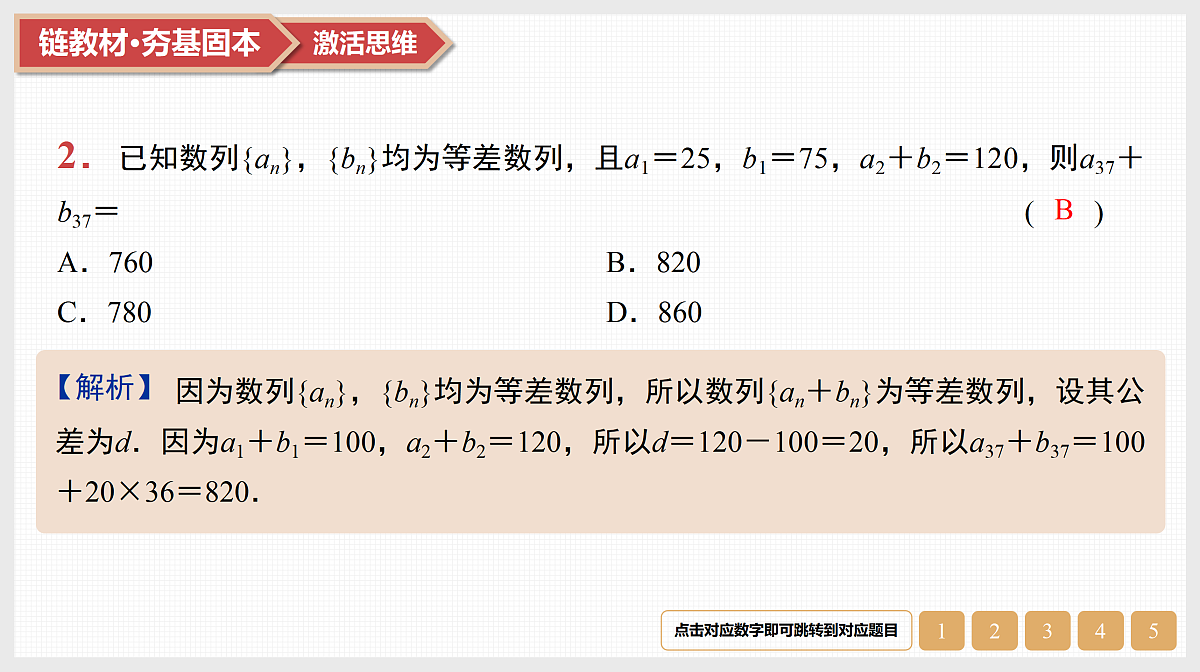 17520875第4页
