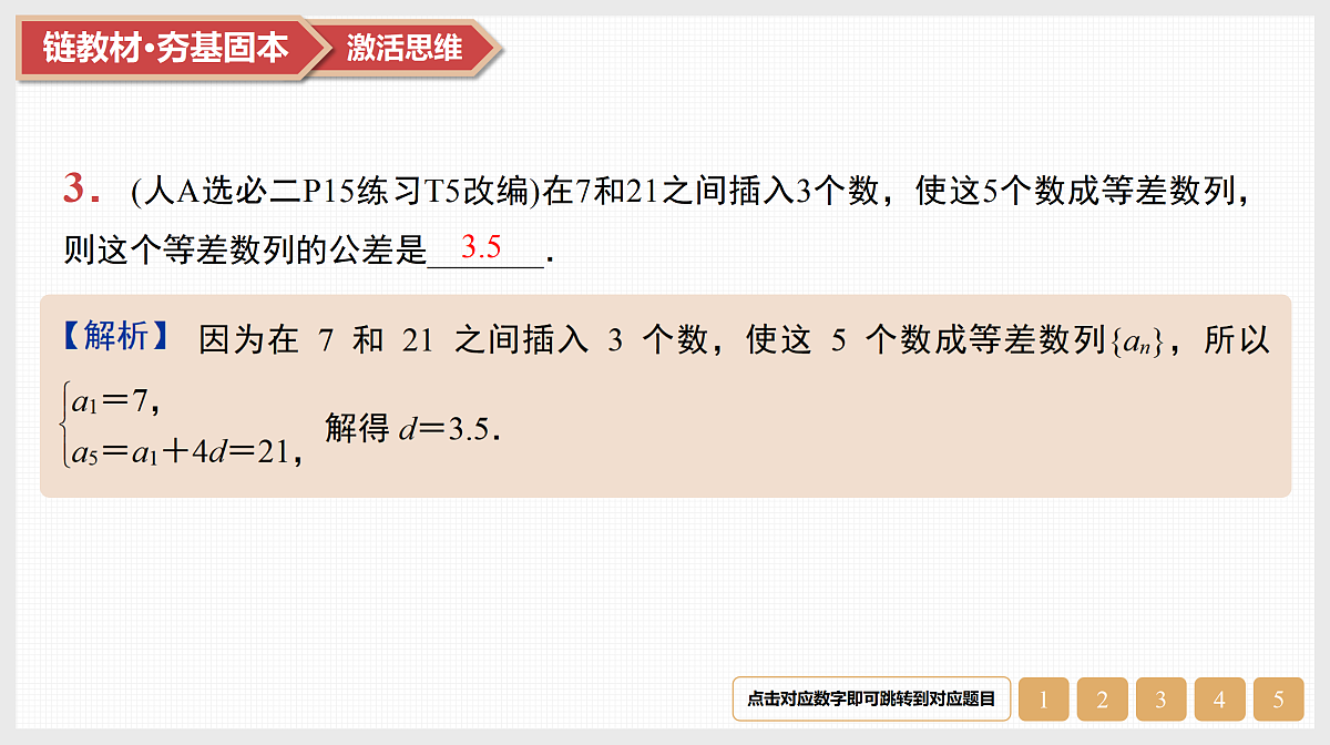 17520875第5页