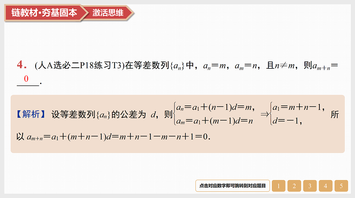 17520875第6页