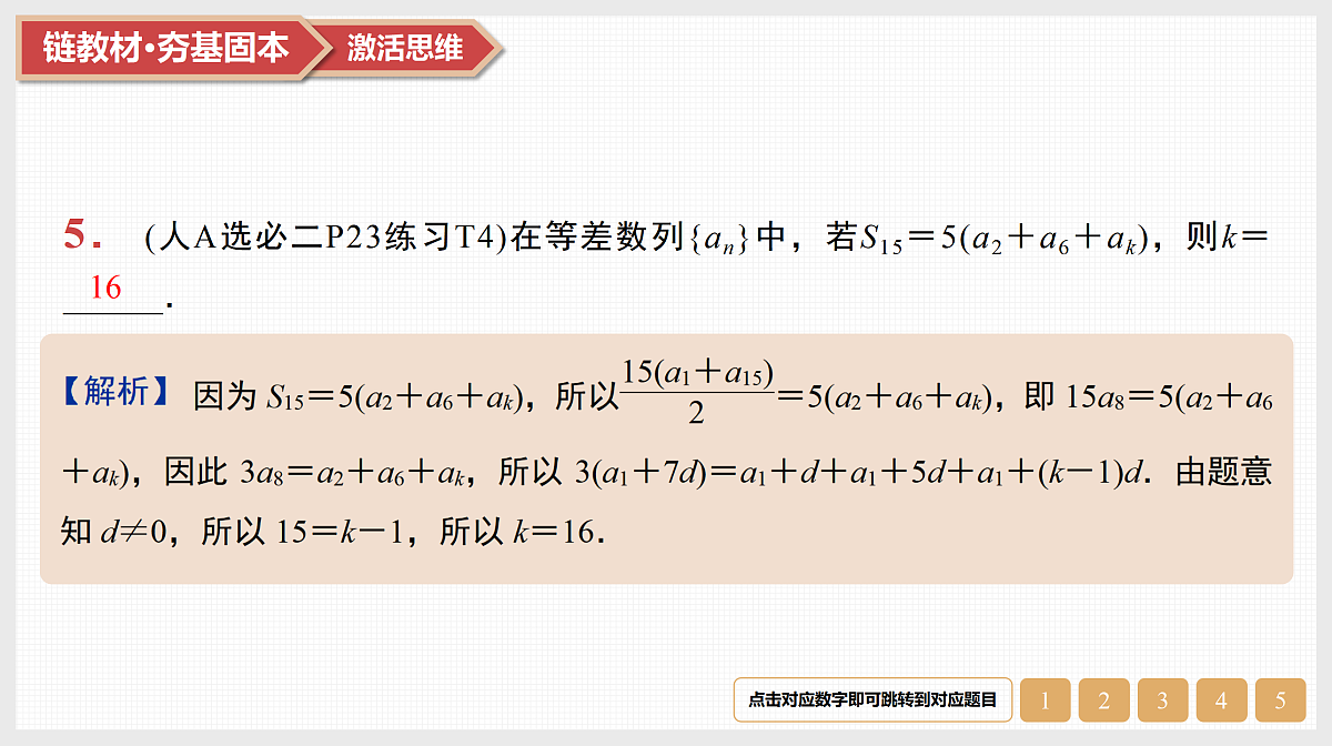 17520875第7页