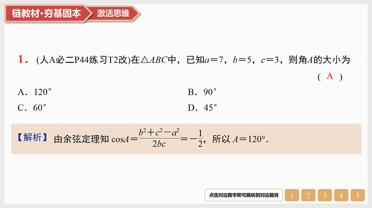 17520882第3页