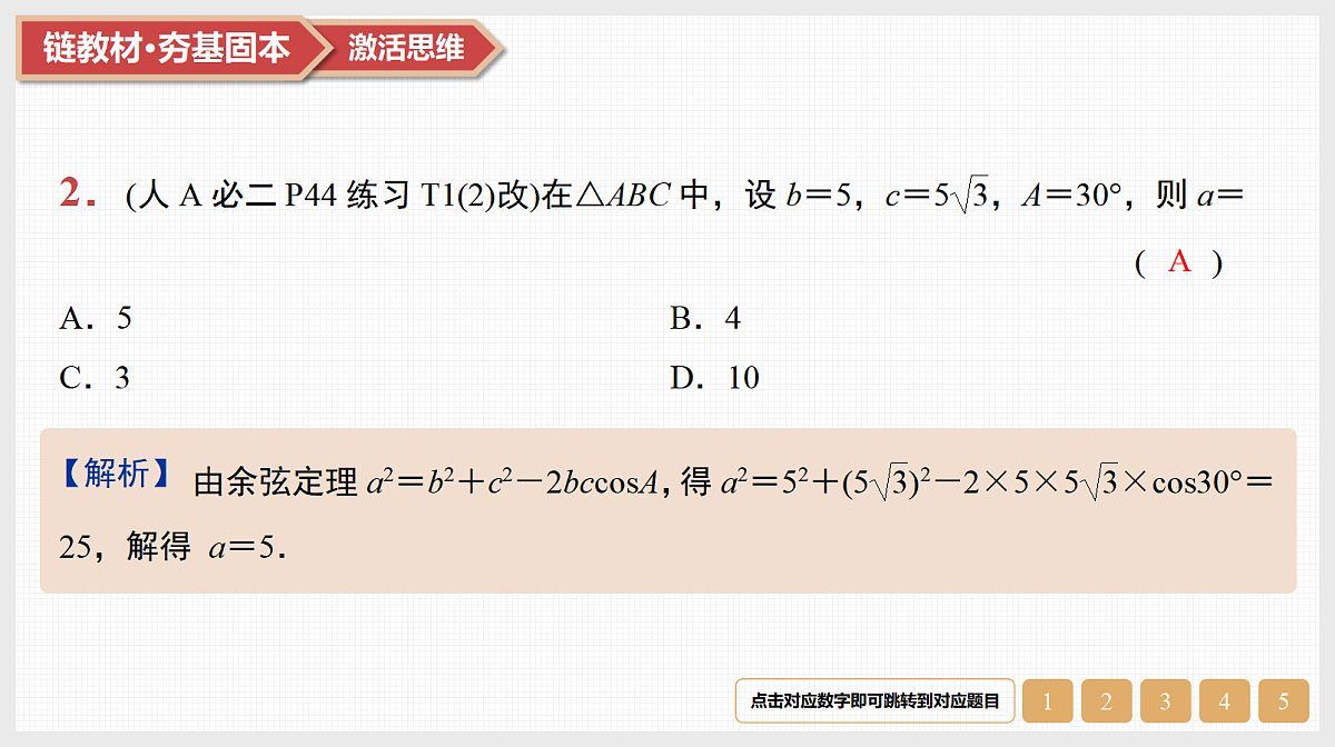 17520882第4页