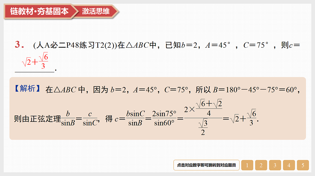 17520882第5页