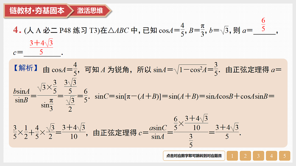 17520882第6页