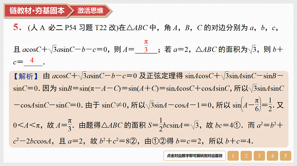 17520882第7页
