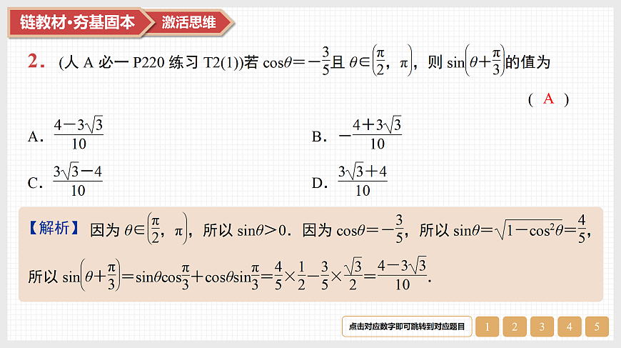 17520886第4页