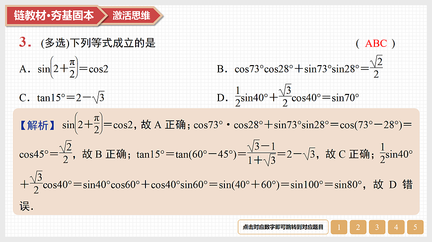 17520886第5页