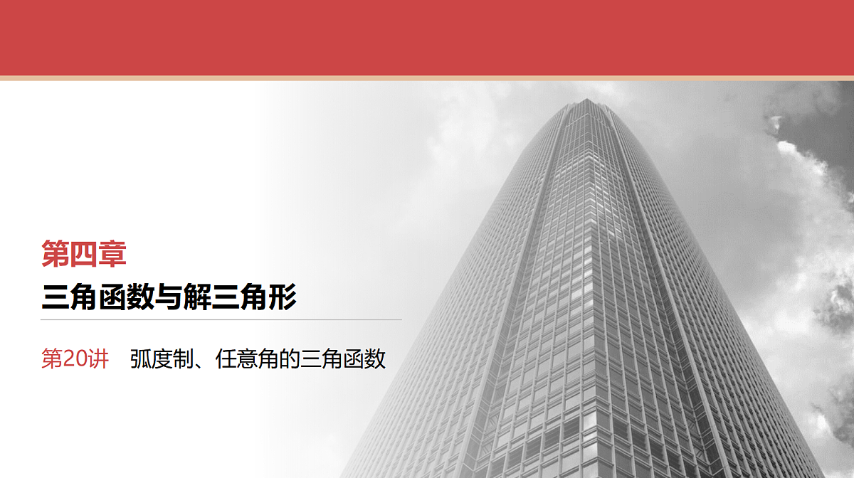 17520888第1页