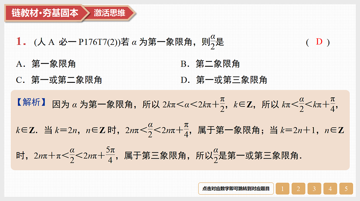 17520888第3页