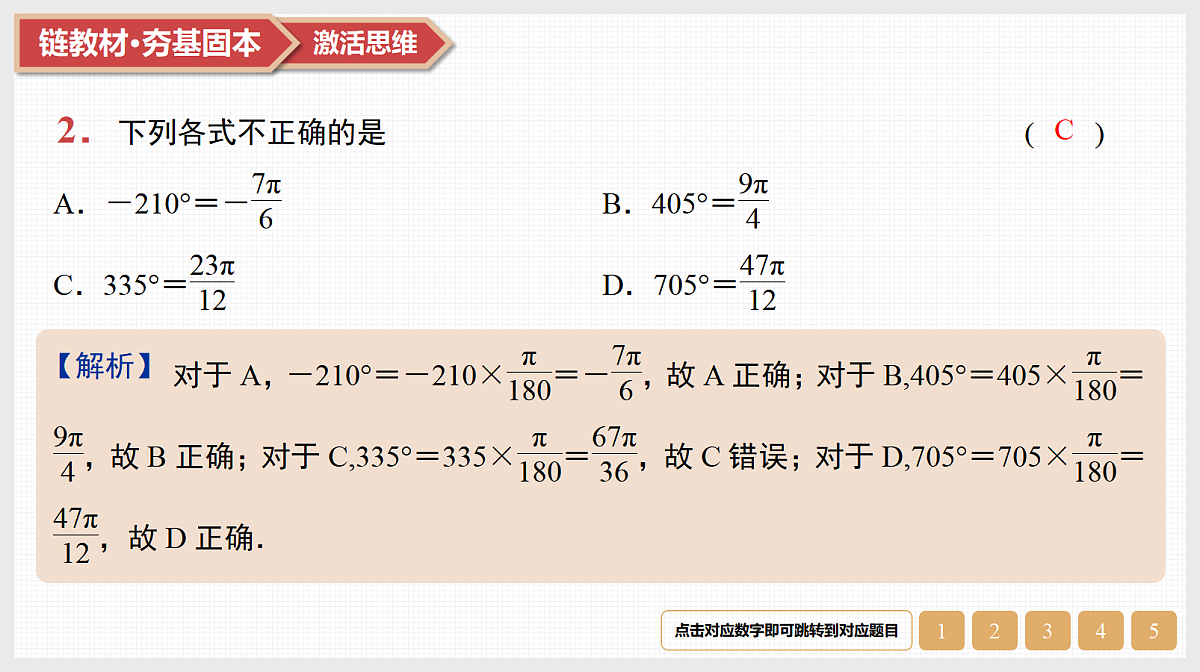 17520888第4页