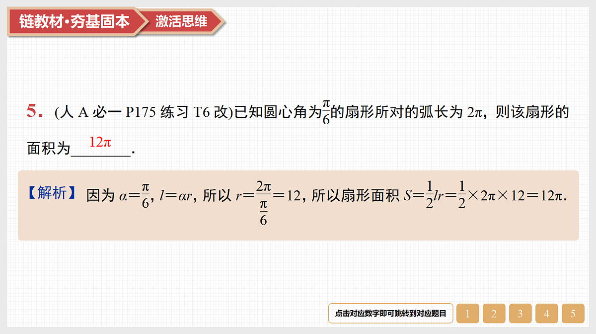 17520888第7页