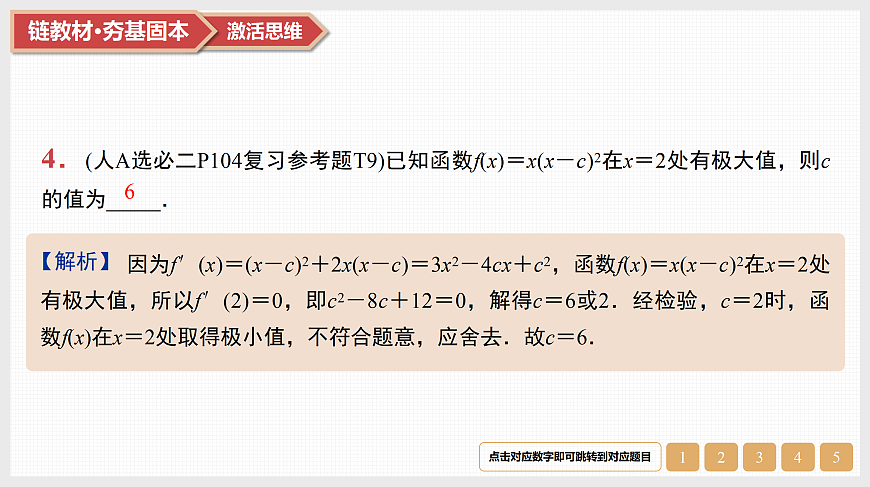 17520892第6页