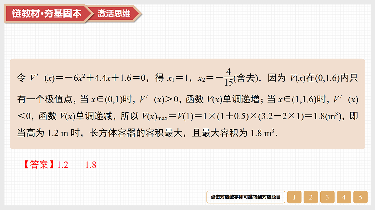 17520892第8页